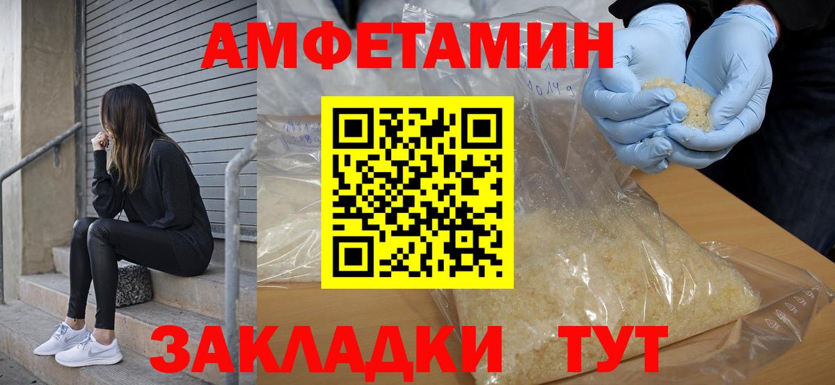 Домодедово  Амфетамин 97%  АМФ  Вход с VPN 