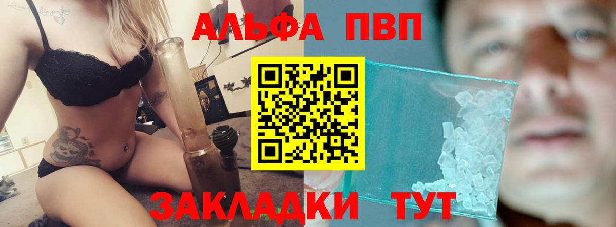 Домодедово  Alpha-PVP Crystall  Alpha PVP VHQ  Вход с VPN  Alfa_PVP СК 