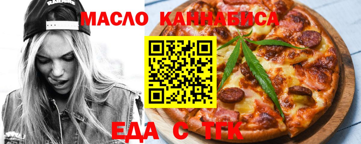 Cannafood марихуана  Вход с VPN  Домодедово 