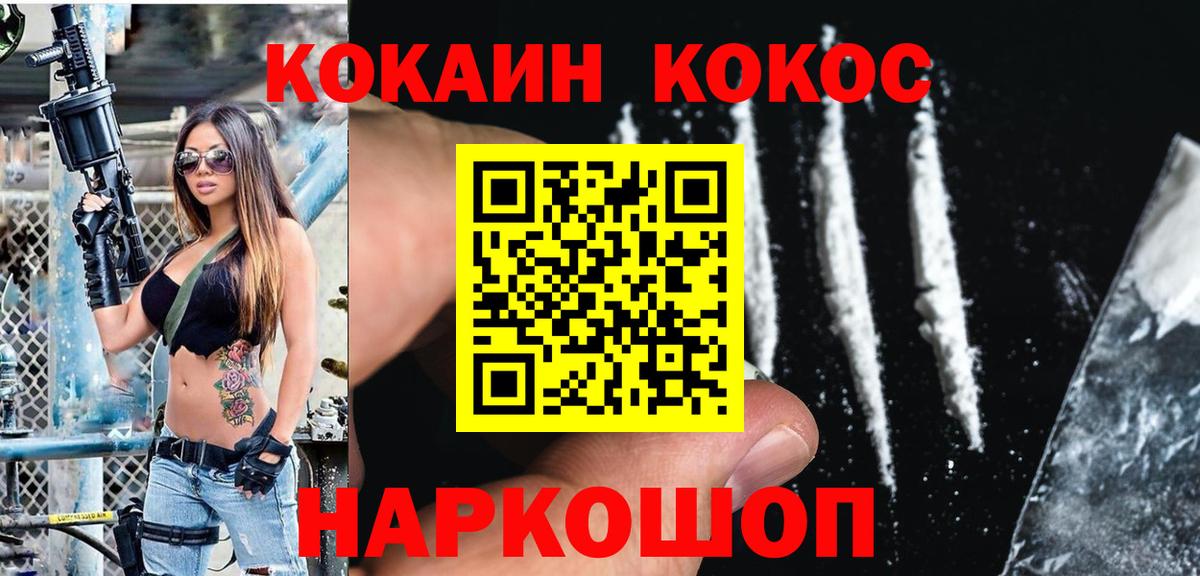 Cocaine 97% Домодедово