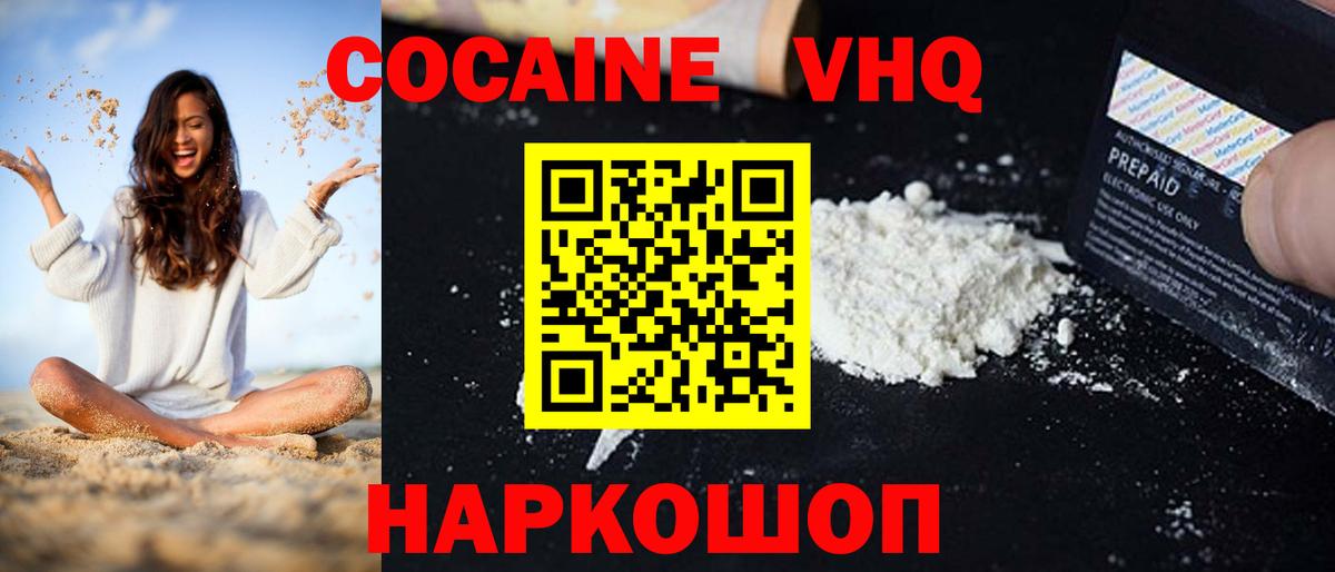 Кокаин 98%  Кокаин  Домодедово  КОКАИН Эквадор  Вход с VPN 