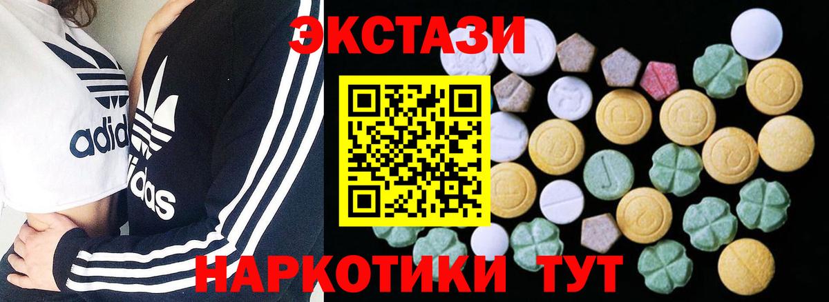 Домодедово  Ecstasy Дубай  Вход с VPN  Ecstasy MDMA 