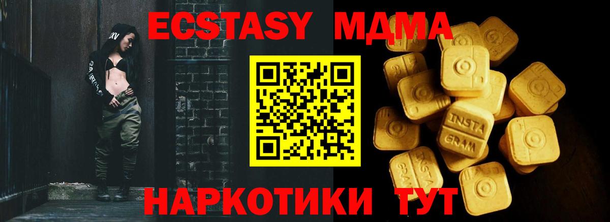 ЭКСТАЗИ таблы Домодедово