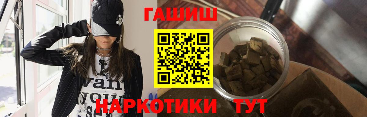 Домодедово  Гашиш Ice-O-Lator  Вход с VPN  Гашиш  Гашиш гарик 