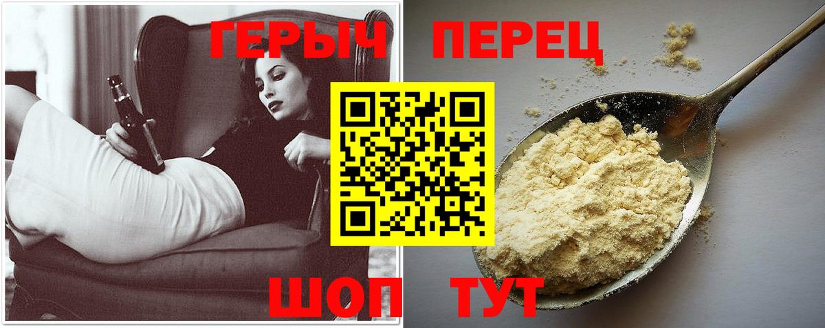 ГЕРОИН Heroin  Вход с VPN  Домодедово 