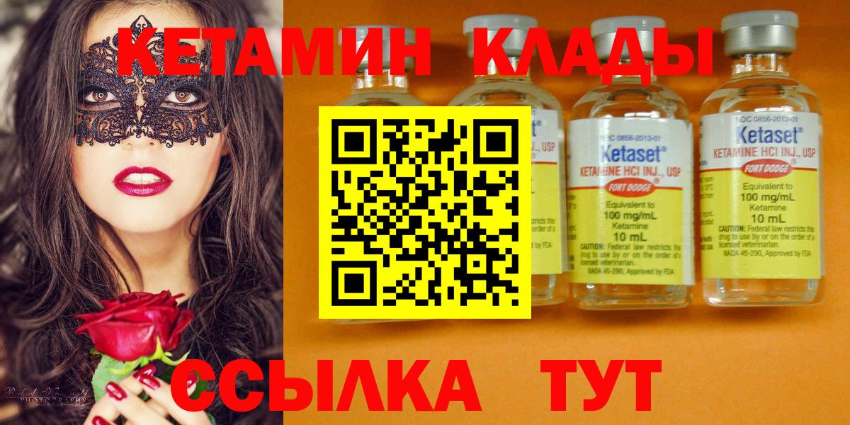 КЕТАМИН VHQ  Кетамин ketamine  Домодедово  Вход с VPN 