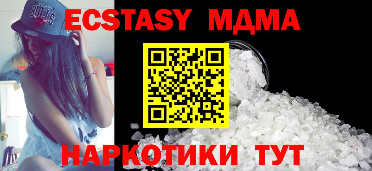 МДМА VHQ  MDMA кристаллы  Домодедово  MDMA  Вход с VPN 