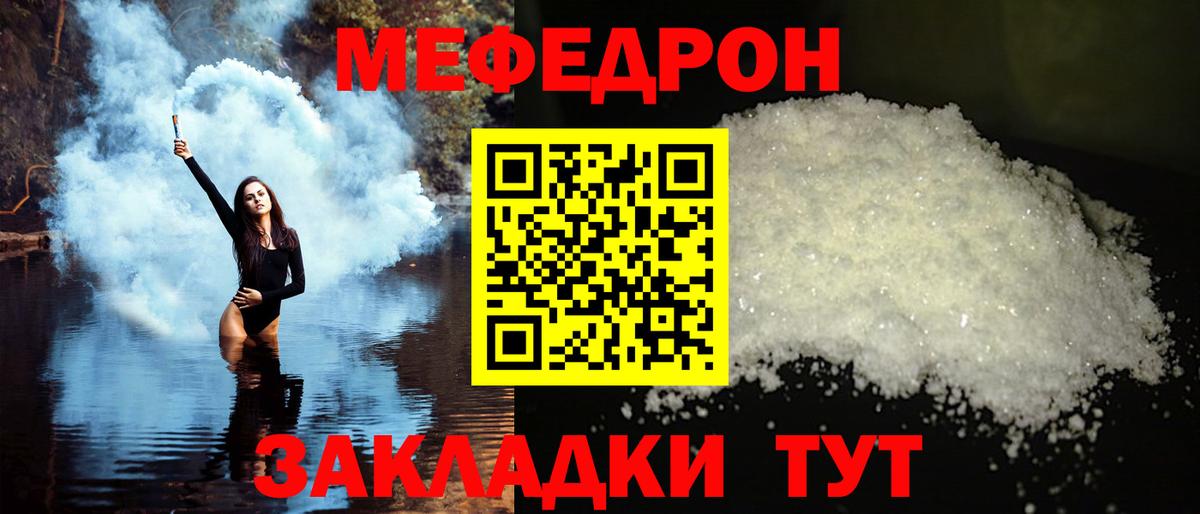 Домодедово  МЯУ-МЯУ мука  Вход с VPN  Меф  МЯУ-МЯУ VHQ 