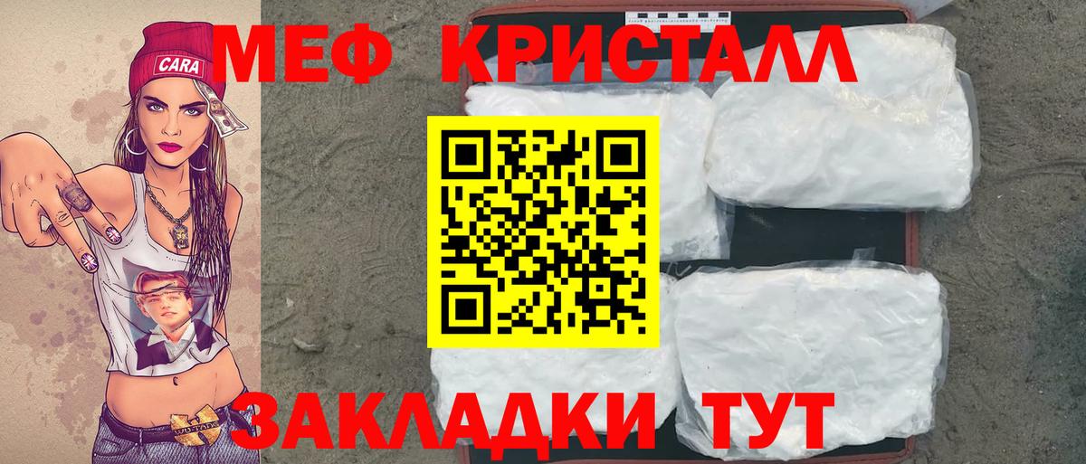 Меф мяу мяу  Домодедово