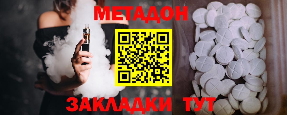 MEGA зеркало  МЕТАДОН кристалл  Метадон белоснежный  Вход с VPN  Домодедово 