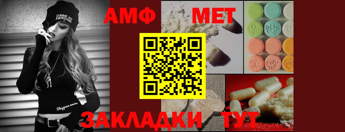 МЕТАМФЕТАМИН витя Домодедово