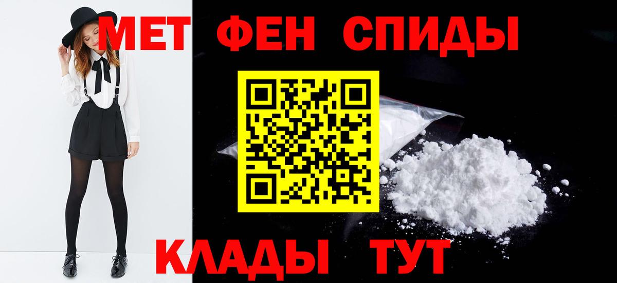 Первитин винт  Вход с VPN  Домодедово 