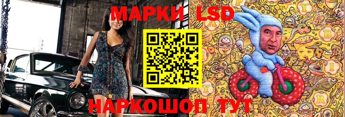 Домодедово  Наркотические марки 1,5мг  Наркотические марки  Вход с VPN 
