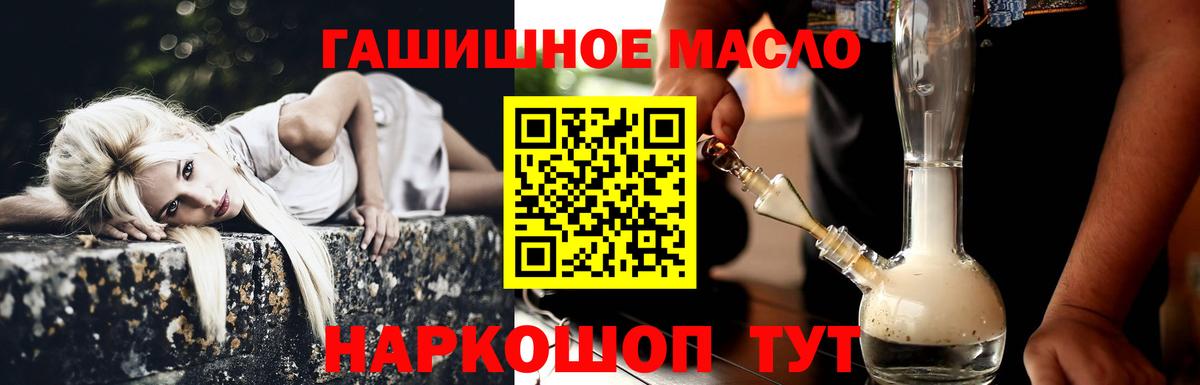 закладка  Дистиллят ТГК вейп  Вход с VPN  Домодедово 
