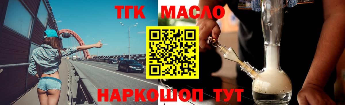 Дистиллят ТГК жижа Домодедово