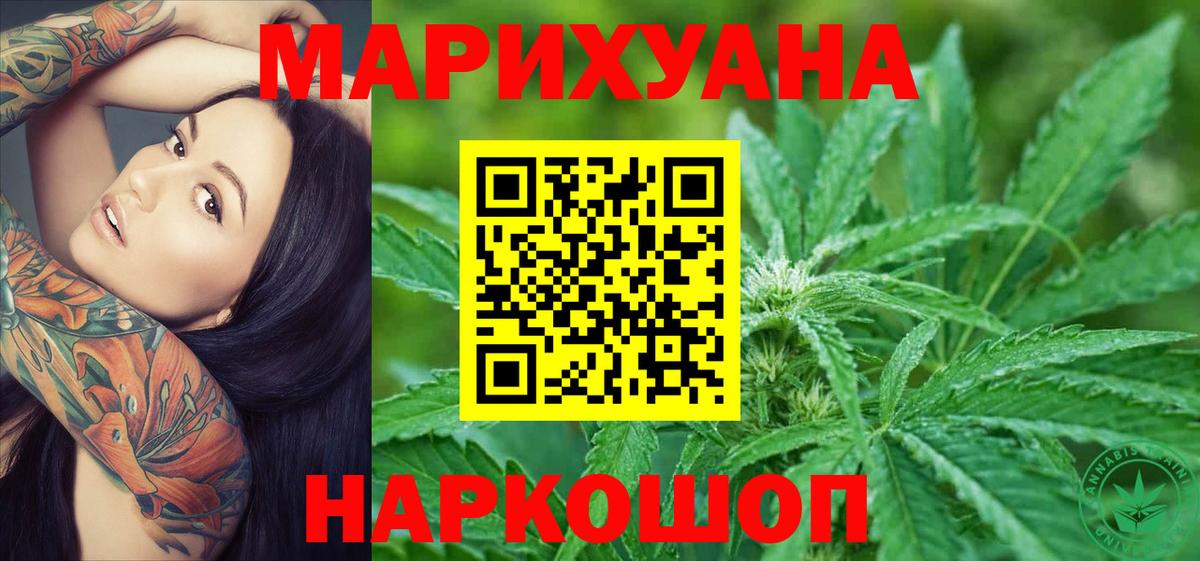 Шишки марихуана Ganja  Вход с VPN  Бошки марихуана гибрид  Домодедово  Бошки Шишки марихуана 